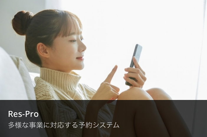 Res-Proの画像