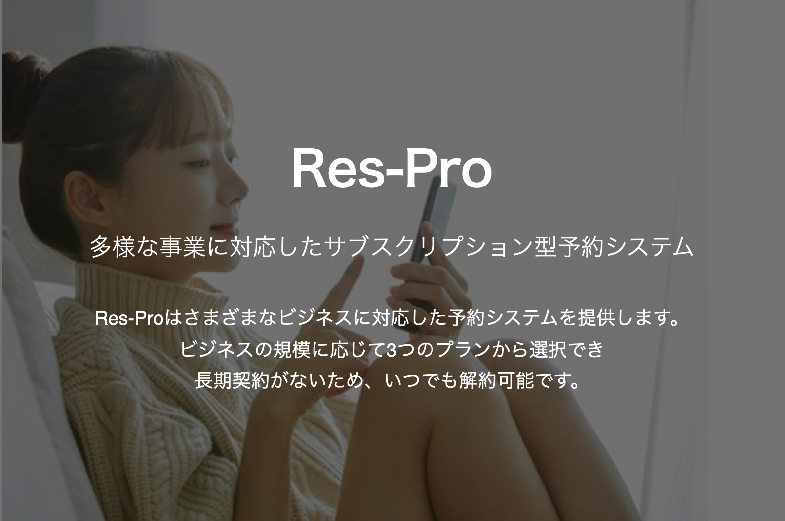 Res-Proの写真